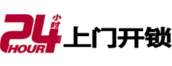 铁西开锁公司